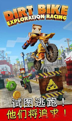 像素摩托車中文破解版(Dirtbike Survival Block Motos)
