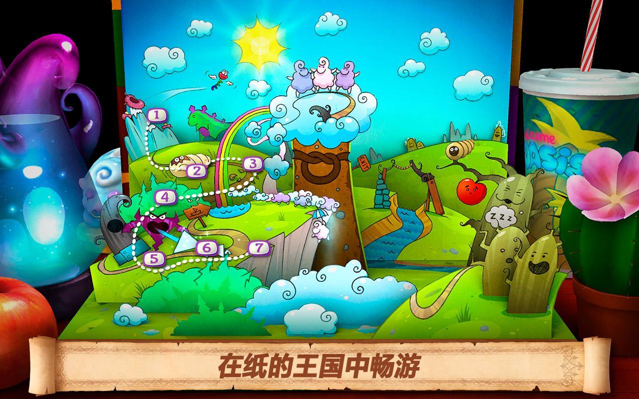 折叠世界无限宝石版(Fold the World)