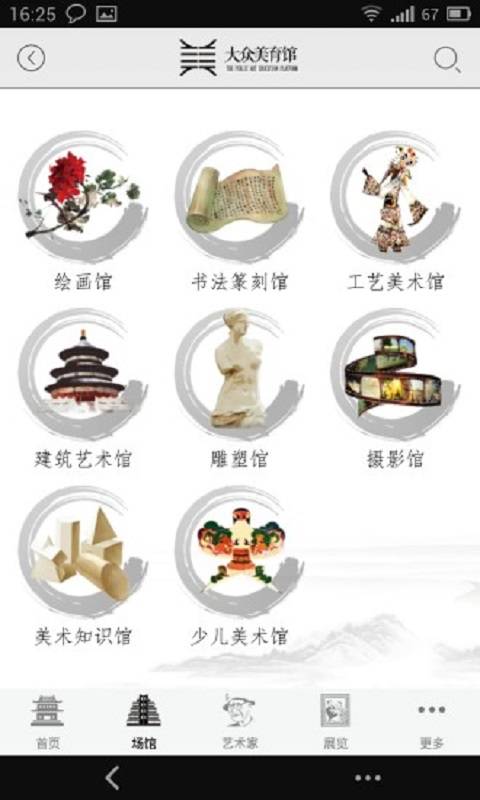 大众美育馆HD