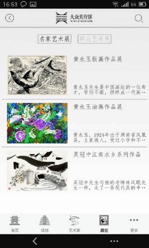 大众美育馆HD