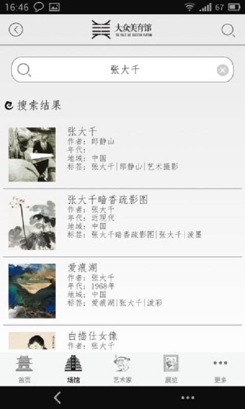大众美育馆HD