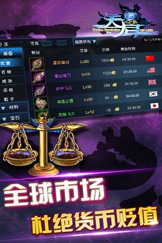 天启OL iPhone/iPad版