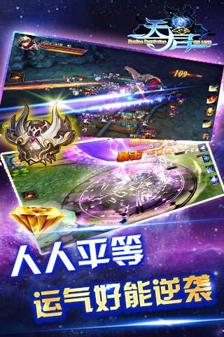 天启OL iPhone/iPad版