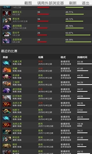 Dota2控