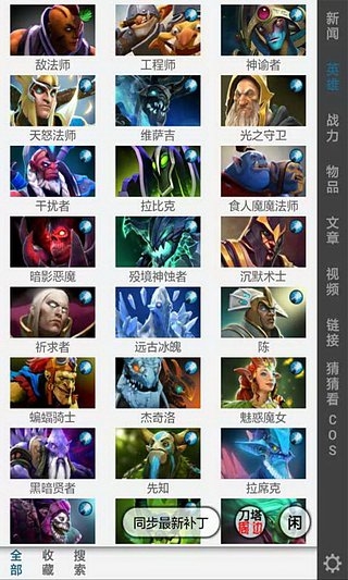 Dota2控