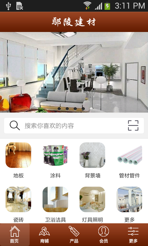 鄢陵建材