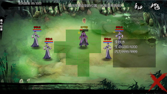 金庸群俠傳X無敵破解版