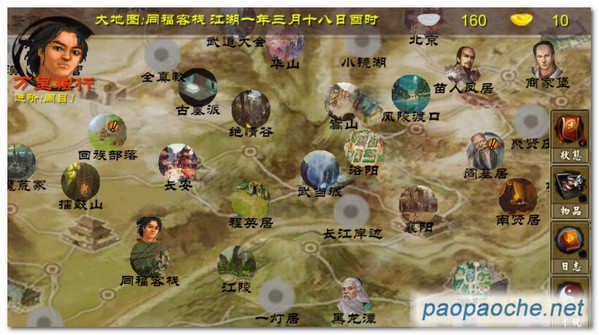 金庸群俠傳X無敵破解版