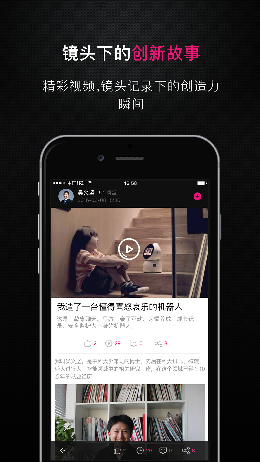 創(chuàng)客星球