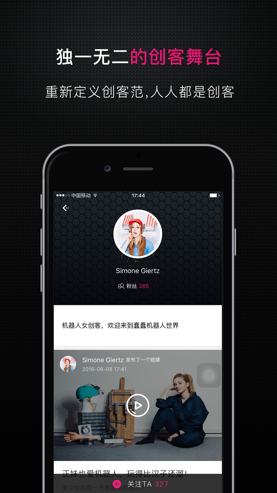 創(chuàng)客星球