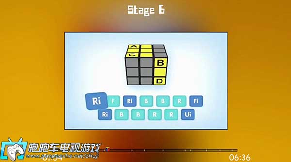 WiiU魔方