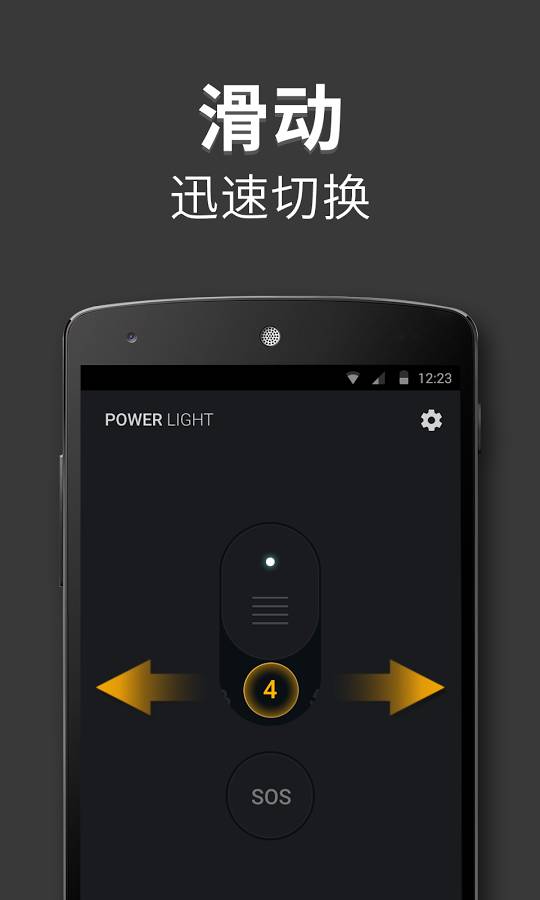 Power Light