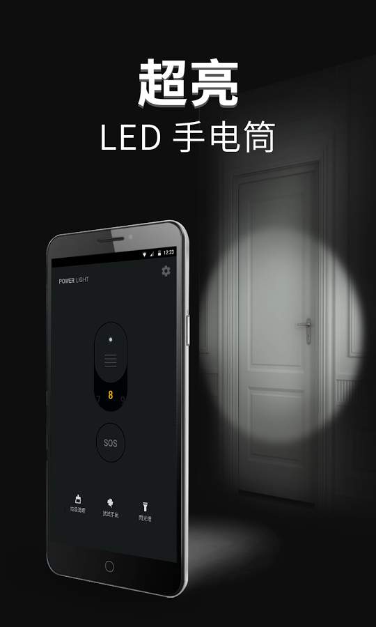 Power Light
