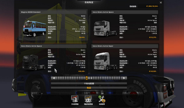 歐洲卡車模擬2小客車MOD