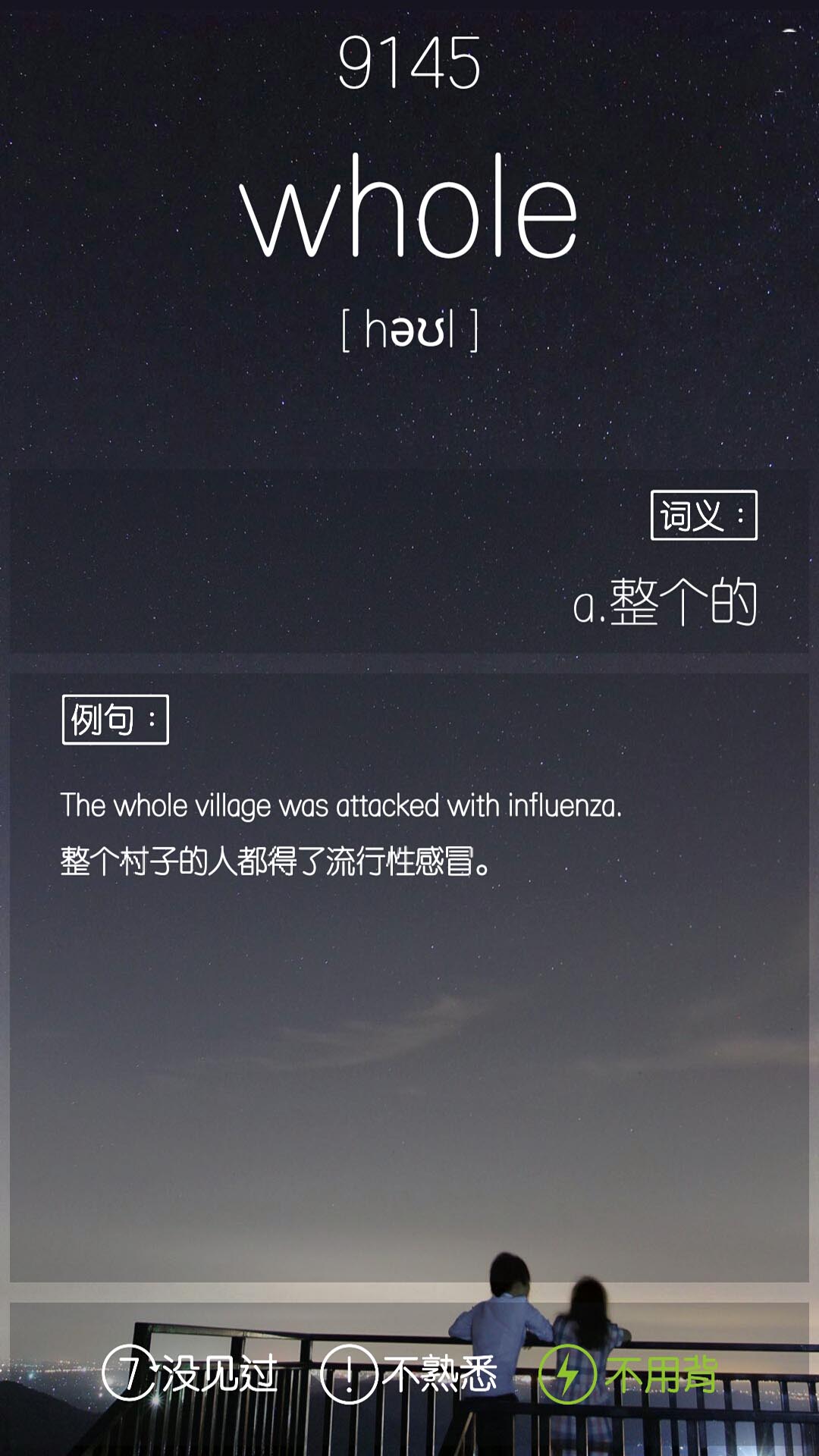 考研单词君