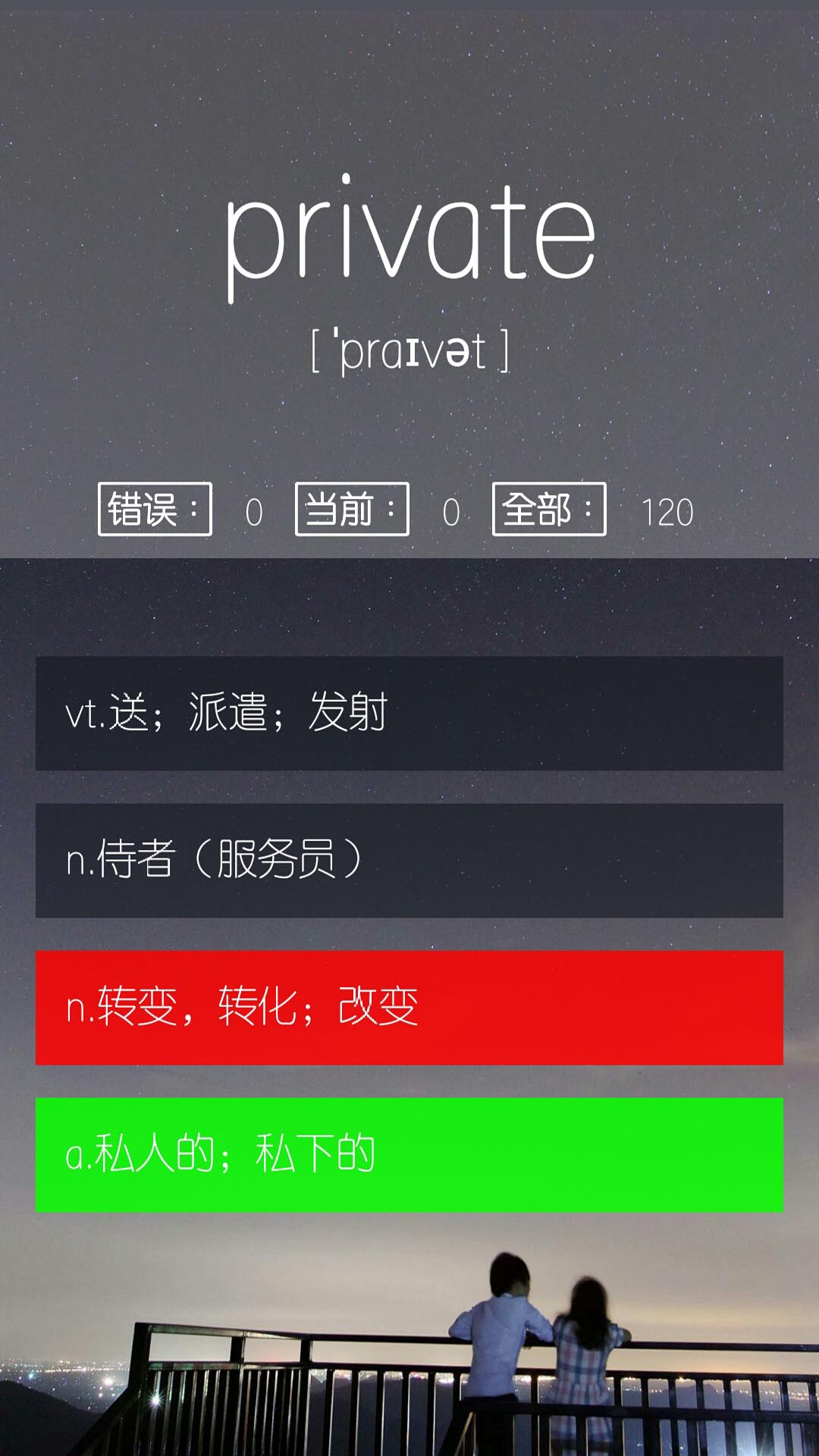 考研单词君