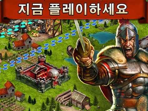戰(zhàn)爭(zhēng)游戲韓服(Game Of War)