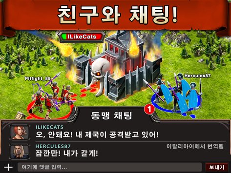 戰(zhàn)爭(zhēng)游戲韓服(Game Of War)