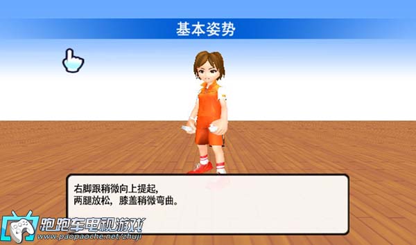 Wii有氧拳擊