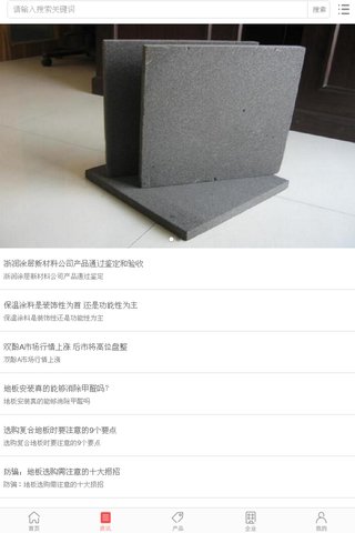 中國綠色建材農產品