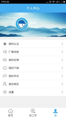半天工