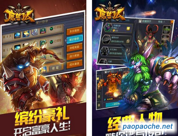 魔獸了么電腦版