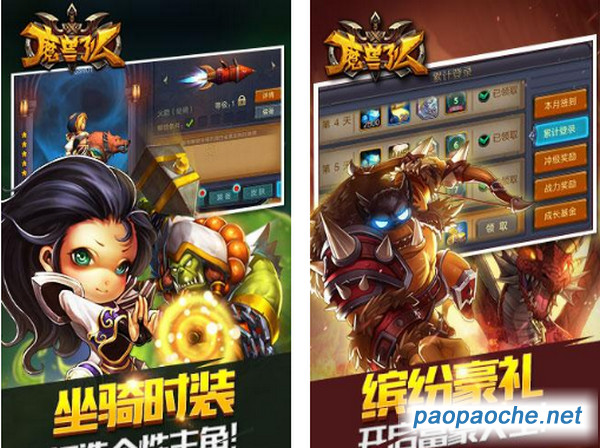 魔獸了么電腦版