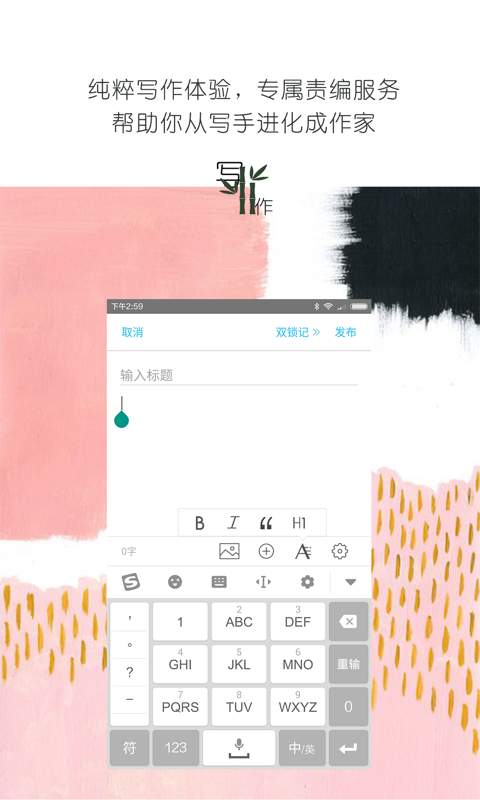 有讀故事