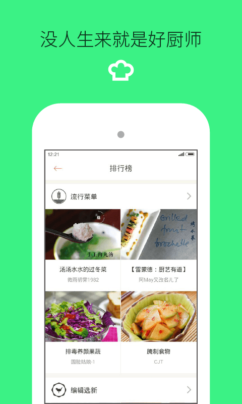 贝太厨房