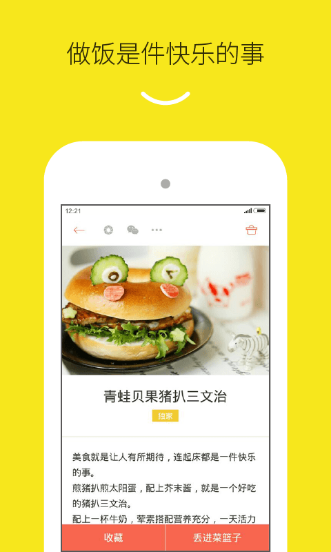 贝太厨房