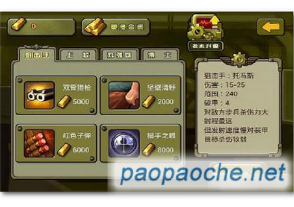 血戰(zhàn)太平洋電腦版