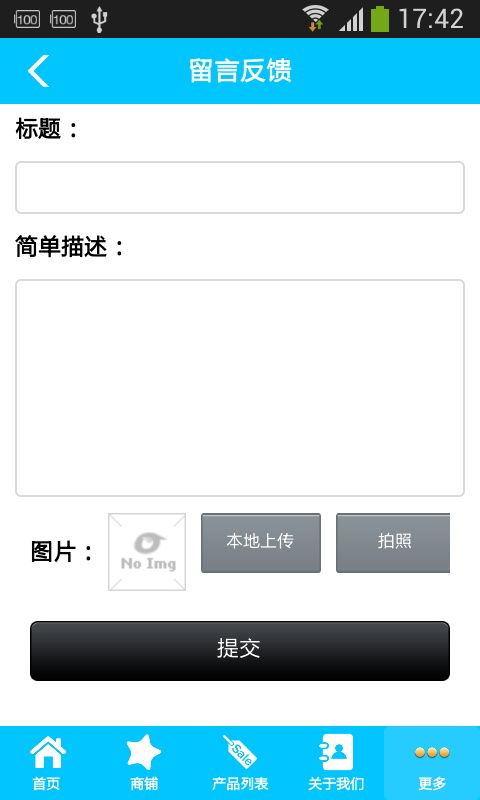 環(huán)保建材