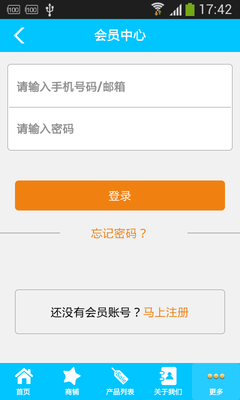 環(huán)保建材
