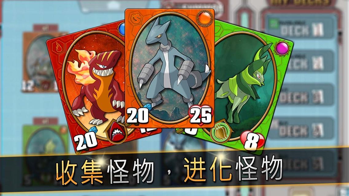 魔卡怪獸:大亂斗(Monster Battles: TCG)