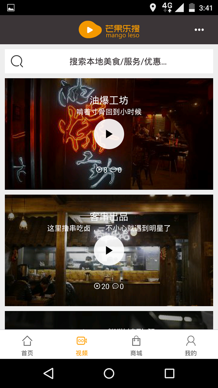 芒果乐搜