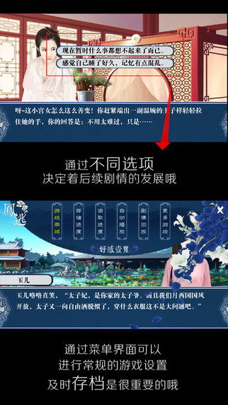 凤逃