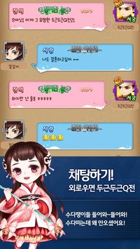 扑通扑通Q我