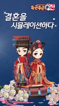 扑通扑通Q我