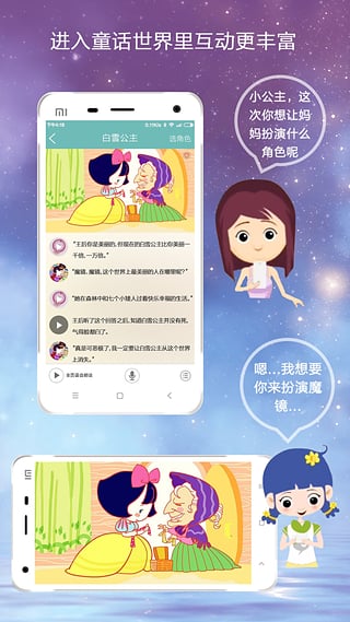 亲陪
