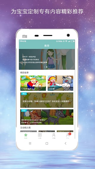 亲陪