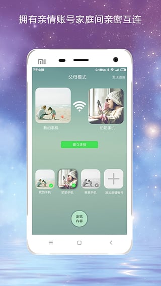 亲陪