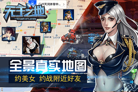 無主之地?zé)o限金幣鉆石(Clash of Lands)