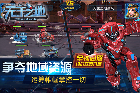無主之地?zé)o限金幣鉆石(Clash of Lands)
