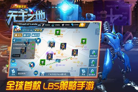 無主之地官方版(Clash of Lands)