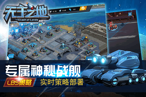 無主之地官方版(Clash of Lands)