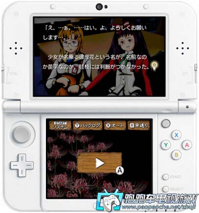 3DS彼岸花盛开之夜
