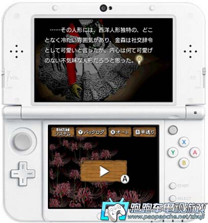 3DS彼岸花盛开之夜