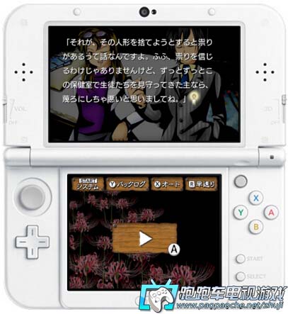 3DS彼岸花盛开之夜