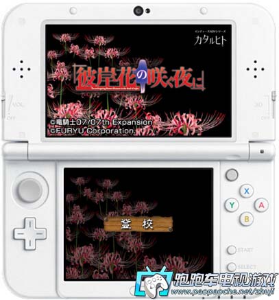 3DS彼岸花盛开之夜