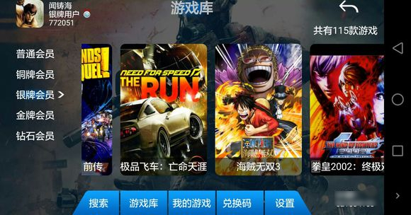 大麦云游戏apk